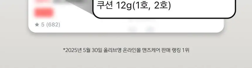 [하루종일 착붙] 원오브뎀 드 뗑 쿠션 12g(1호, 2호) 상세페이지 2